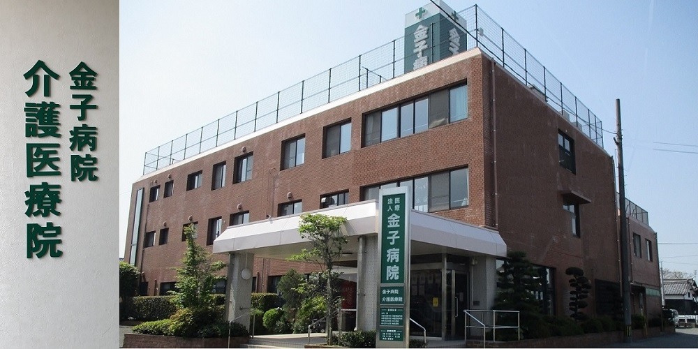 介護医療院は金子病院の３階です。
