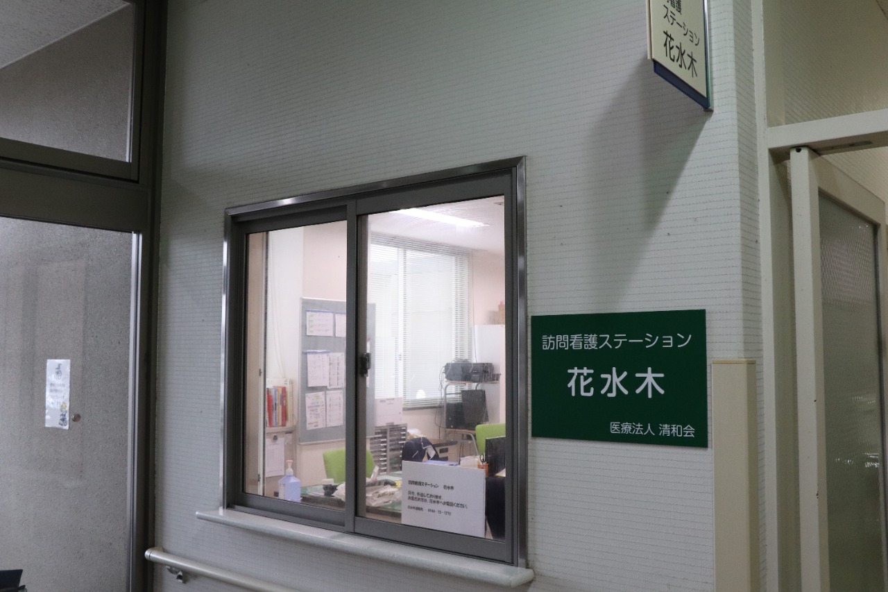 長田病院の１階に事務所があります。