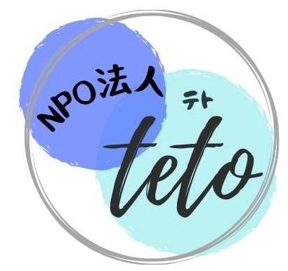 丸い縁どりで青と水色の円の中にNPO法人テトの文字を入れたロゴ